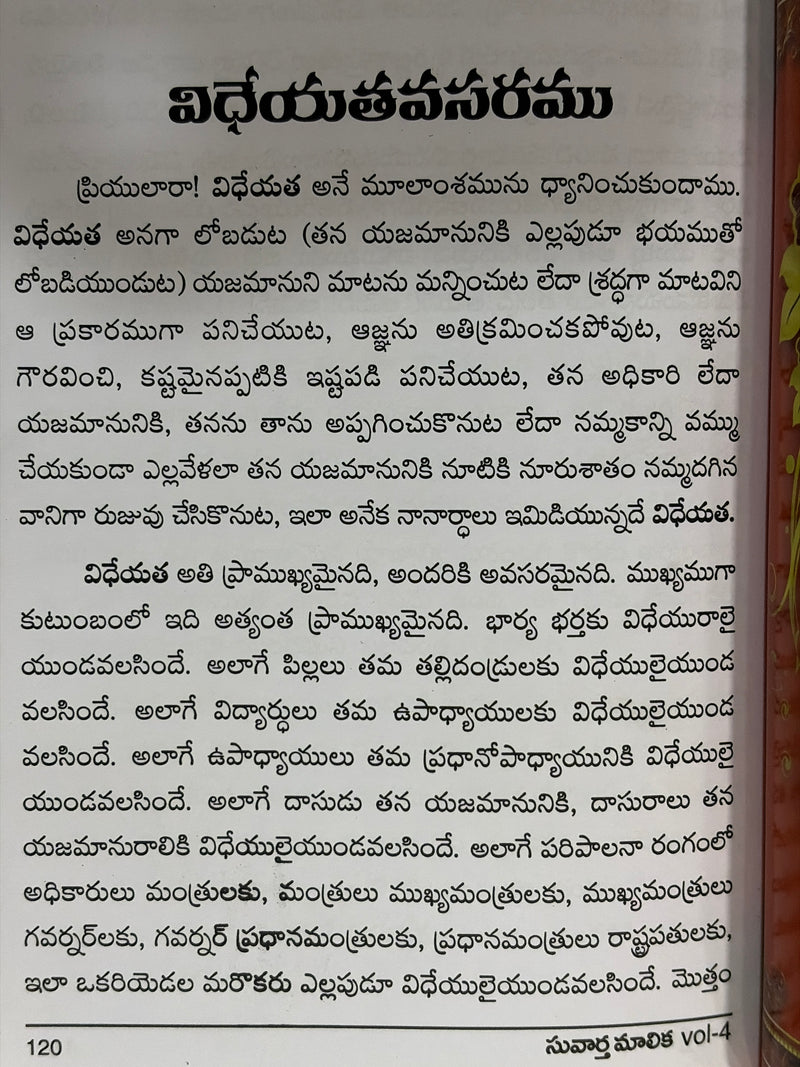 Suvartha Maalika Volume 4 Telugu Christian Books Gospel Songs By Pastor Kodali Arogya Raju EachDayKart