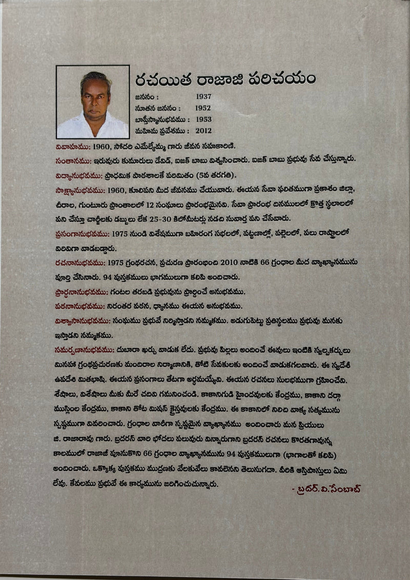 Obadya Telugu Bible Study By G Rajarao Telugu Christian Book EachDayKart