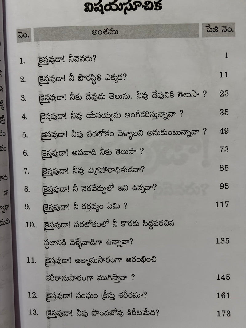 Kristavaada Nivu Kresthuveena Telugu Christian Book On True Christianity By Alluri Krishnaraju EachDayKart