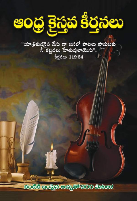 Andhra Krishna Keertanalu in Telugu by CTBR | Telugu christan books