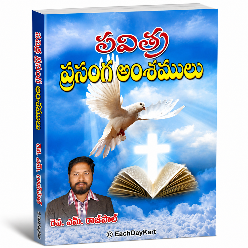 Pavitra Prasanga Amshamulu Telugu Christian Sermon Outlines Book by Rev M Raj Paul EachDayKart