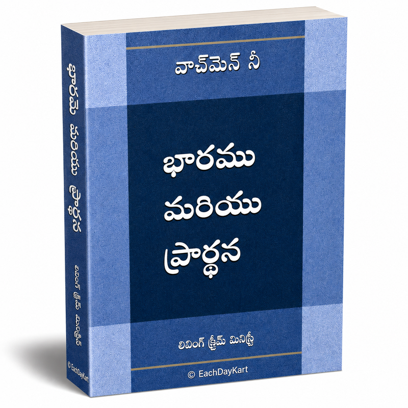Bharamu Mariyu Chardana Telugu Christian Spiritual Encouragement Book By Living Stream Ministry EachDayKart