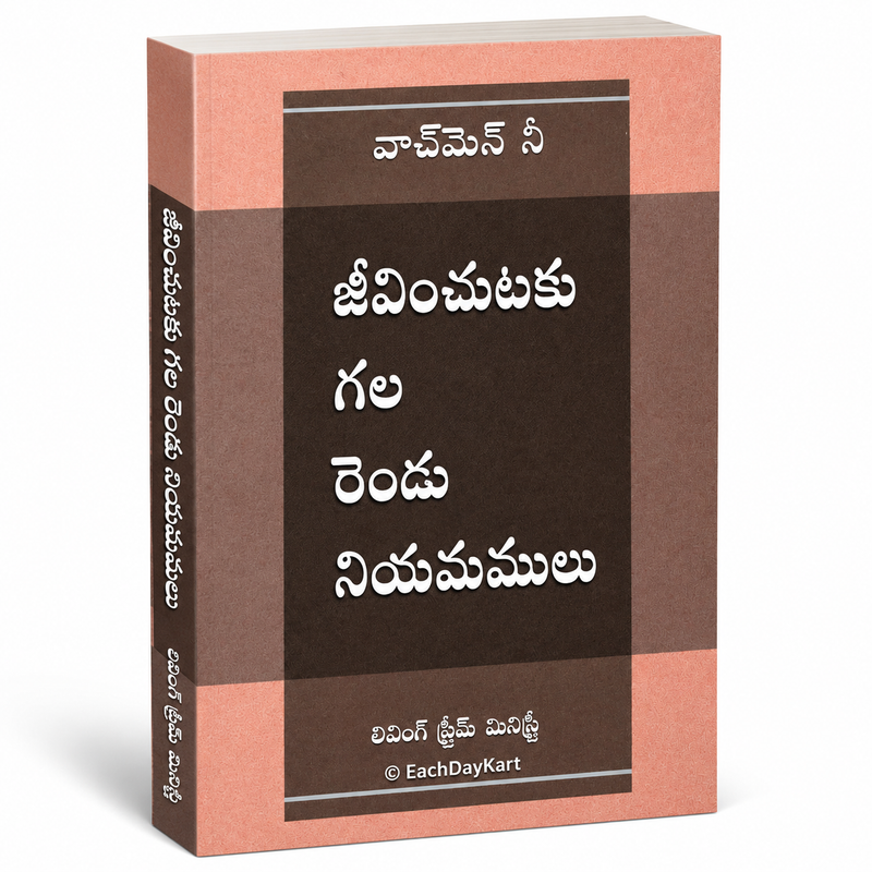 Jeevinchutaku Gala Rendu Niyamamulu Telugu Christian Spiritual Life Book By Living Stream Ministry EachDayKart