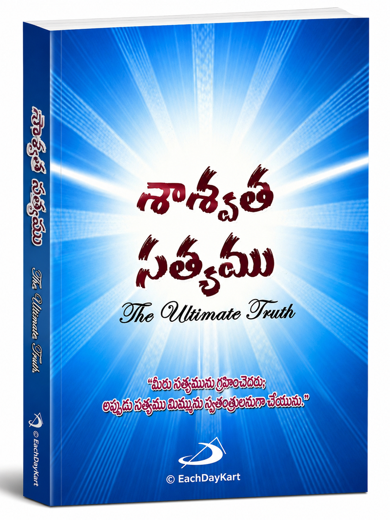 Nijasatya Sutralu The Ultimate Truth Telugu Christian Apologetics And Biblical Truth Book EachDayKart