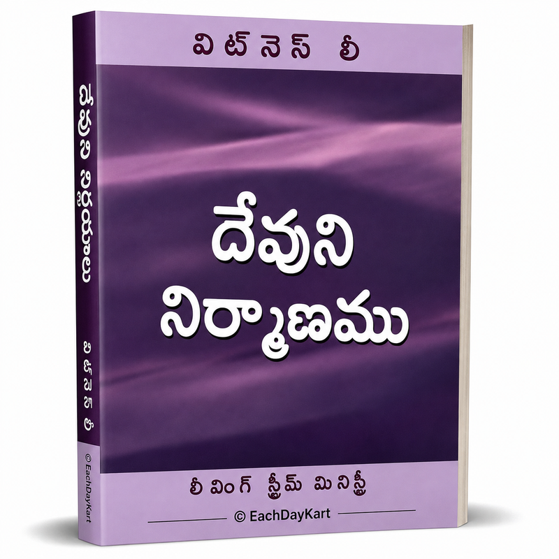 Devuni Nirnayam Telugu Christian Spiritual Life Book By Witness Lee EachDayKart