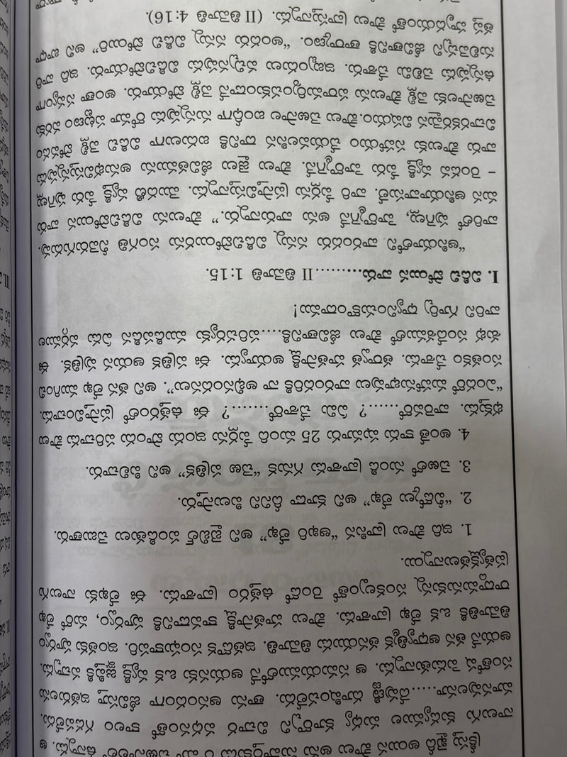 Prasanga Parimalalu Telugu Christian Sermon Resource Book EachDayKart