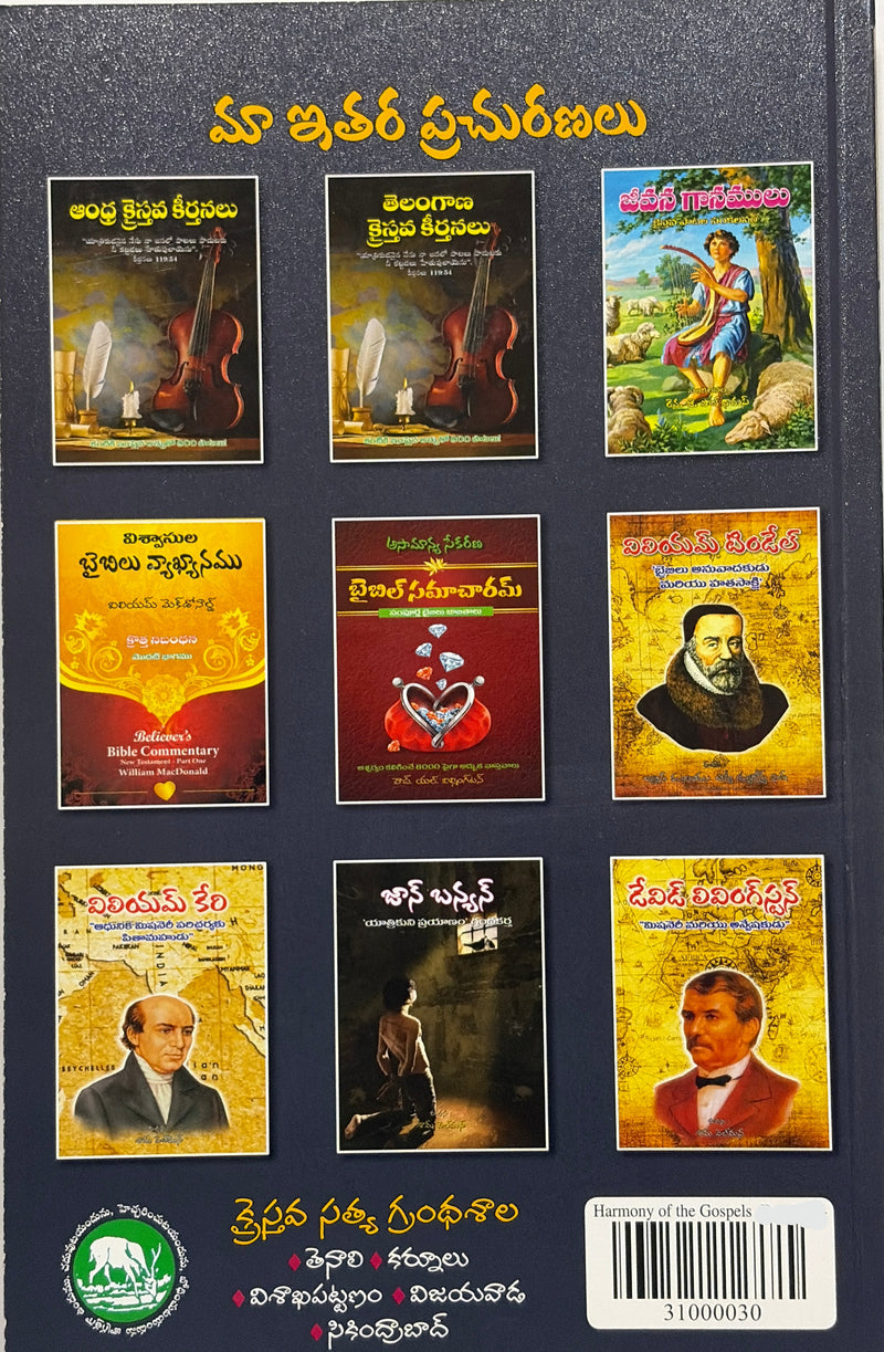 Suvartha Hand Book Telugu Christian Books Jesus Life Ministry Death Resurrection By Ganta Jack EachDayKart