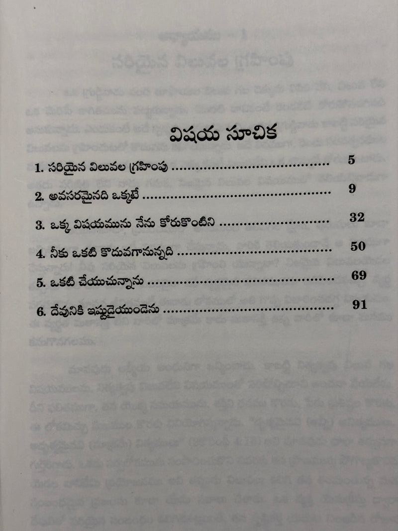 Sarvonnatha Pradhanyatalu Telugu Christian Priorities And Discipleship Book By Zac Poonen EachDayKart