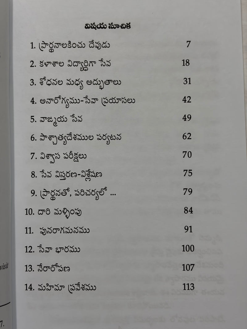 Watchman Nee Jeevitha Charitra Telugu Christian Biography Book EachDayKart