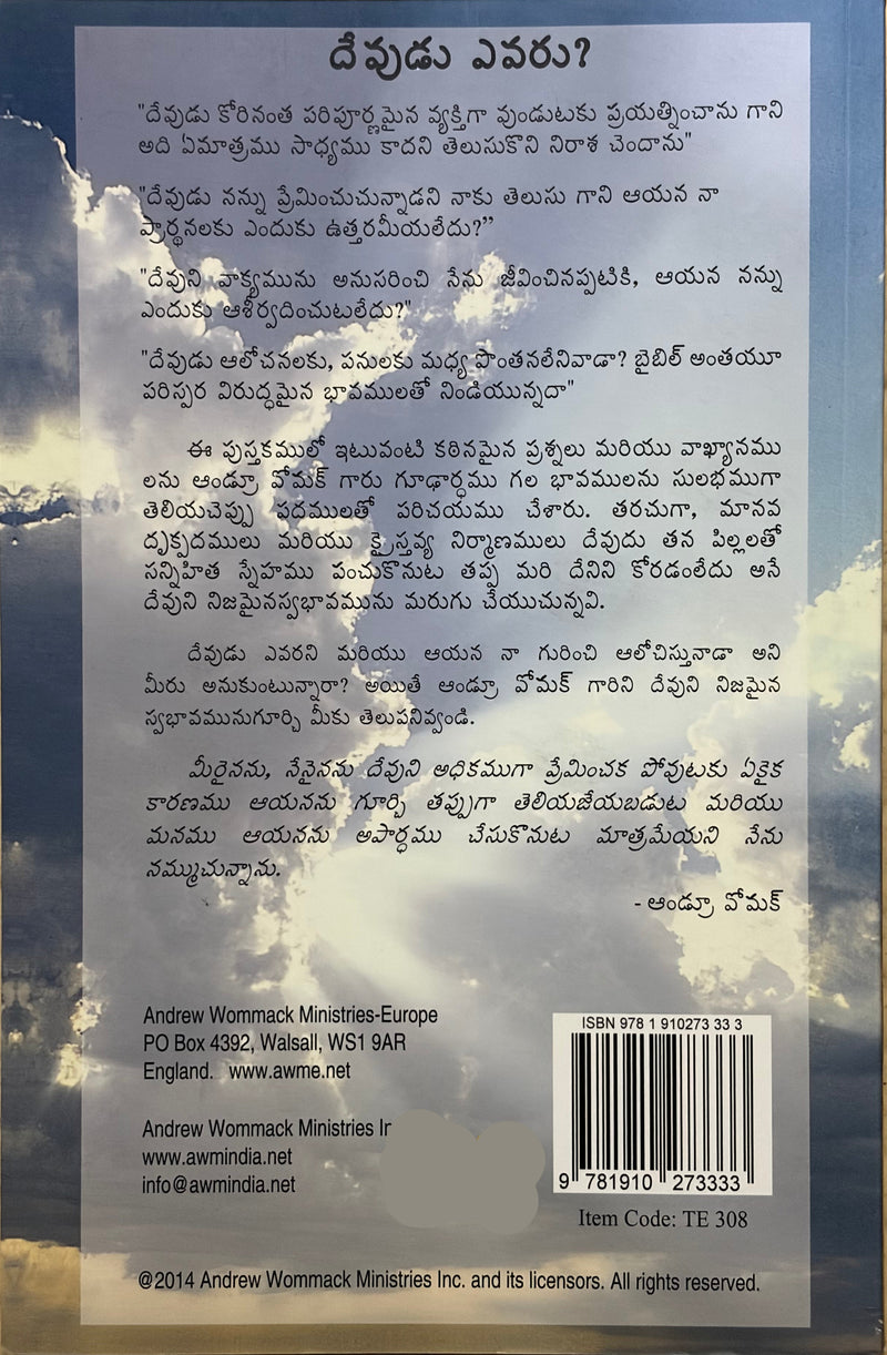 Devuni Nijamaina Swabhavamu Telugu Christian Theology Book By Andrew Wommack EachDayKart