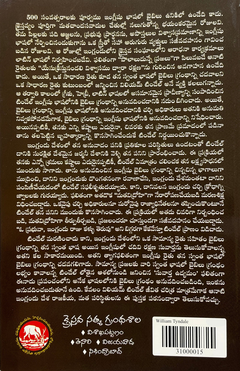 William Tyndale Telugu Christian Books Missionary Biography By Bryan Taylor Charles Phillips EachDayKart
