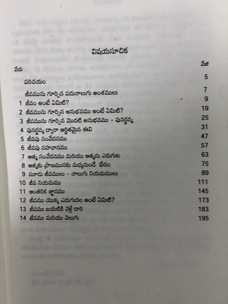Jeevamunu Gurchina Jnanamu Telugu Christian Spiritual Life Book By Witness Lee EachDayKart