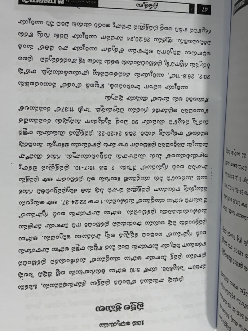Pravaktalu Telugu Bible Study By G Rajarao Telugu Christian Book EachDayKart