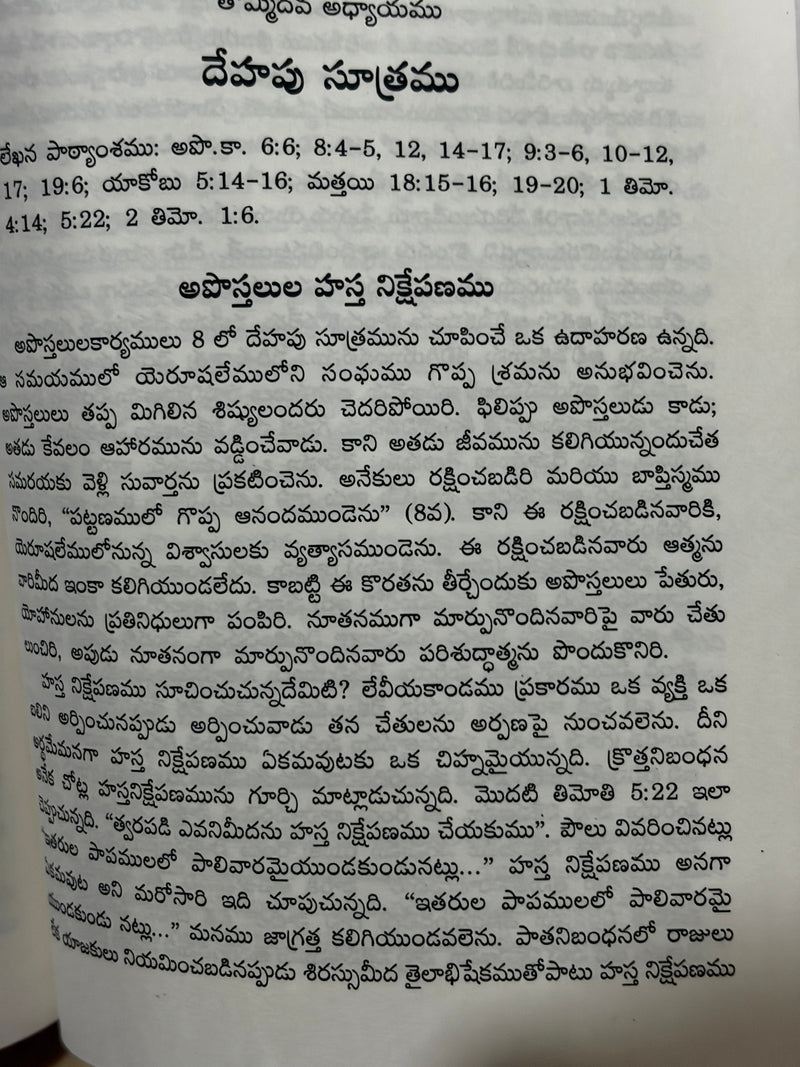 Grace Marma Telugu Christian Spiritual Growth Book By Watchman Nee EachDayKart