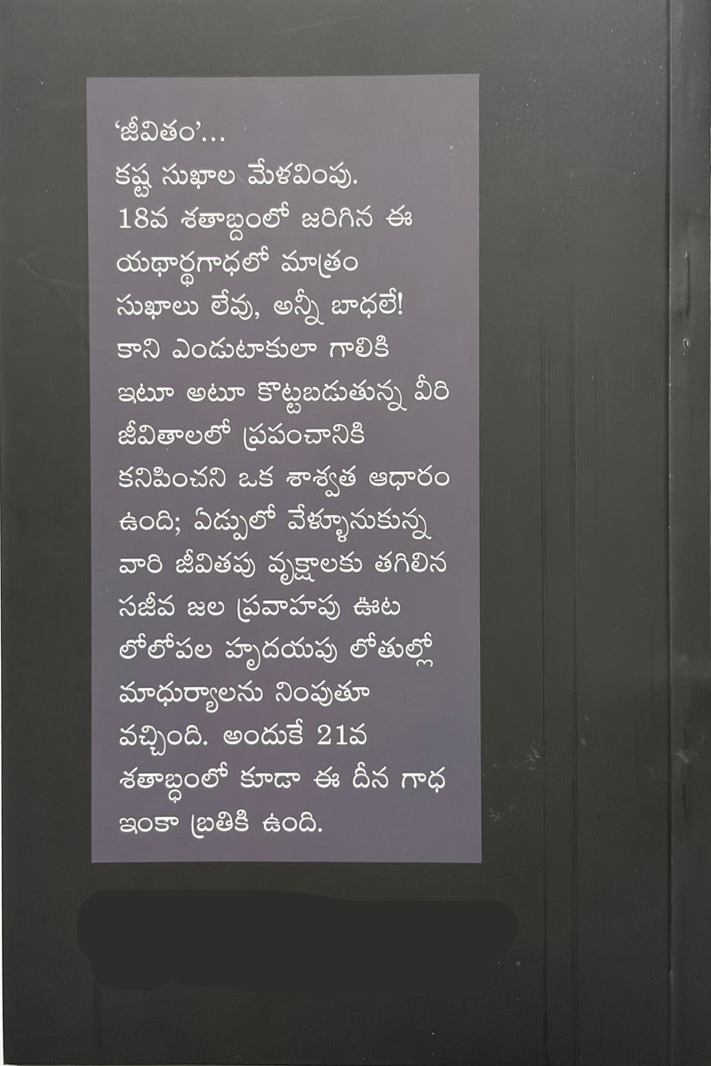 Edari Pushpinchindi Telugu Christian Book By Pilla Venkata Ratnam EachDayKart