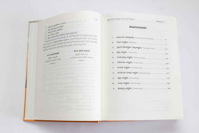 EachDayKart systematic theology kraistava punadi satyalu by Dr.Joshi Leelan Reddy - Telugu Study Bible - EachDayKart