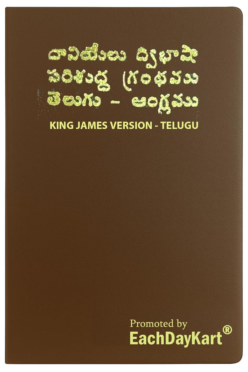 Daniel Bilingual Holy Bible Book (English-Telugu) in Leather | Eachdaykart