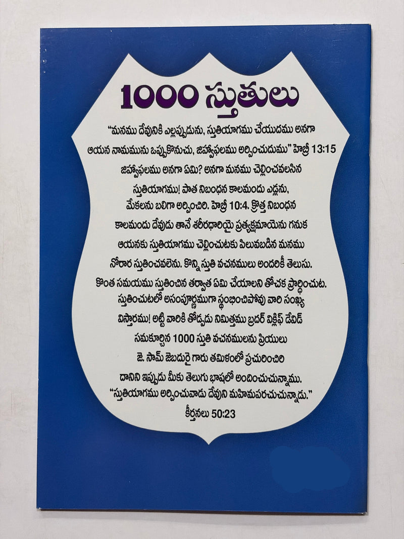 1000 Sthothramulu Telugu Christian Prayer And Praise Devotional Book By Bishop David