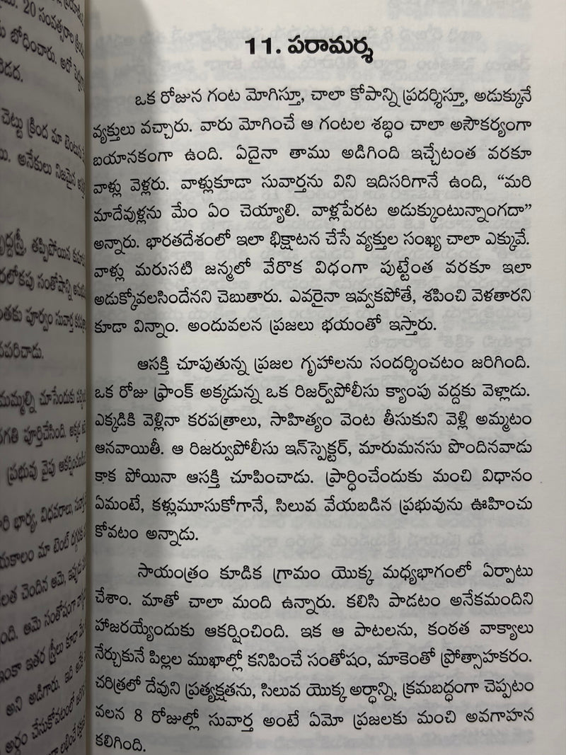 Made For India Franklin Vig Missionary Biography Telugu Christian Book By Pilla Venkata Ratnam EachDayKart