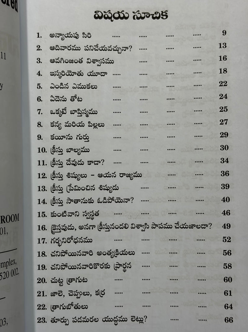 Mee Prashnalaku Javabulu Telugu Christian Books By H M S Richards EachDayKart
