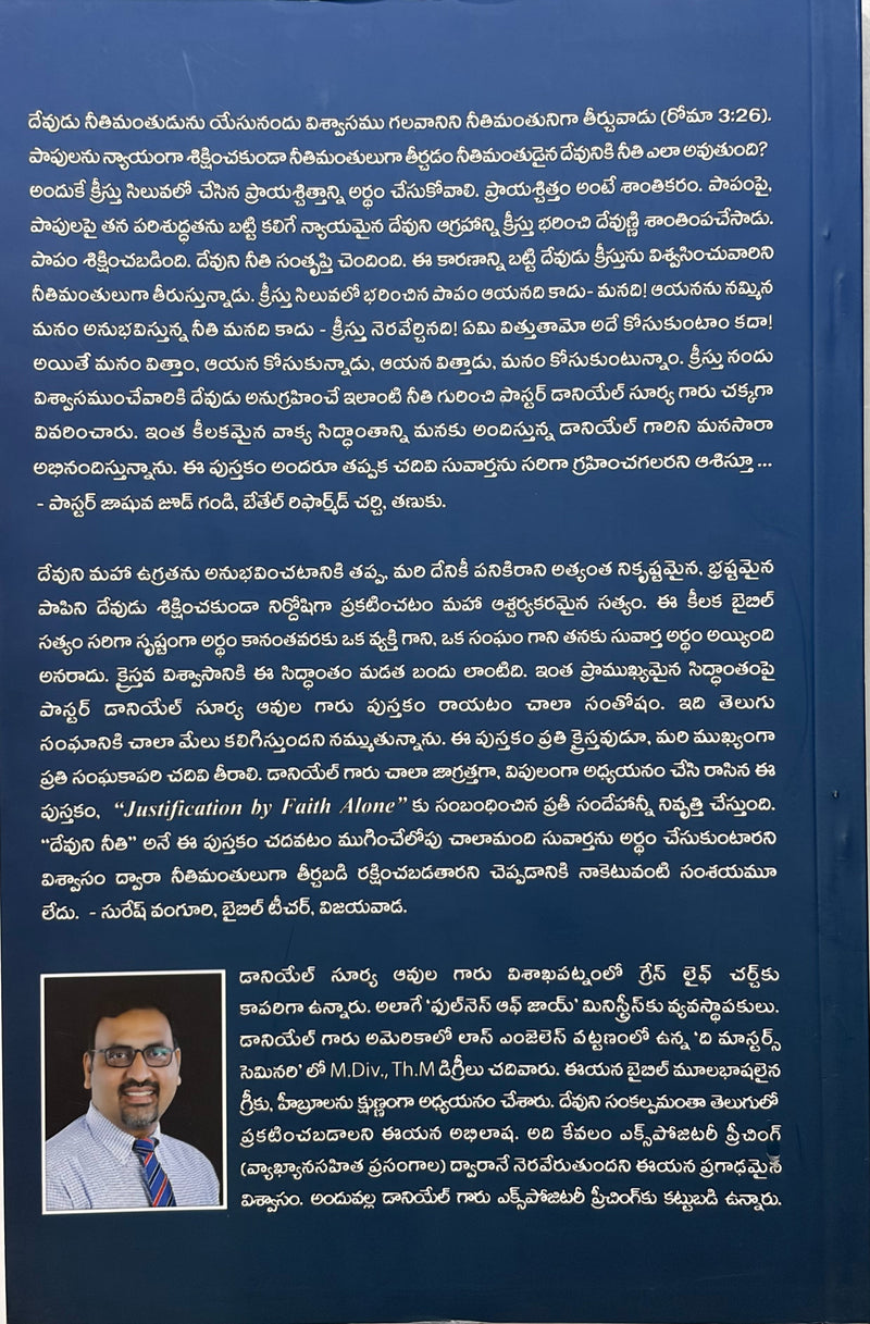 Nithya Jeevannichche Devuni Neethi Telugu Christian Book By Daniel Surya Avula EachDayKart