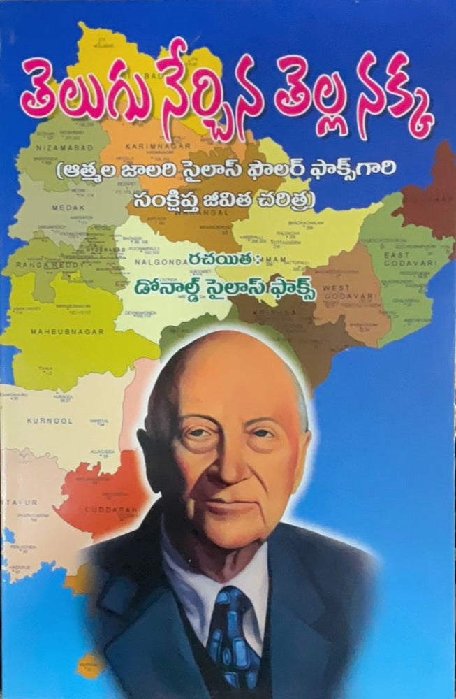 Telugu nerchina tella kukka by Silas Fox Biography - Telugu Christian books