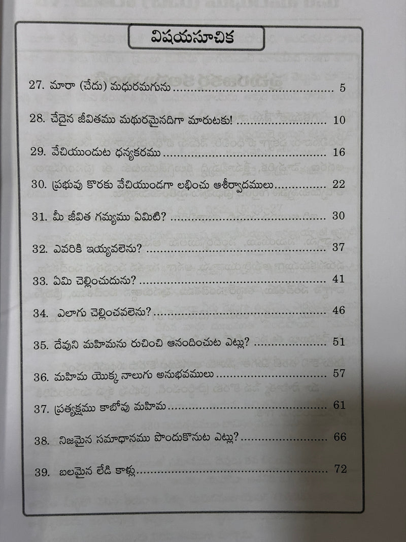 52 Balamaina Ujjivakaramaina Shreshtamaina Prasangamulu Volume 3 Telugu Christian Sermons Book By Dr Sam Jebadurai EachDayKart
