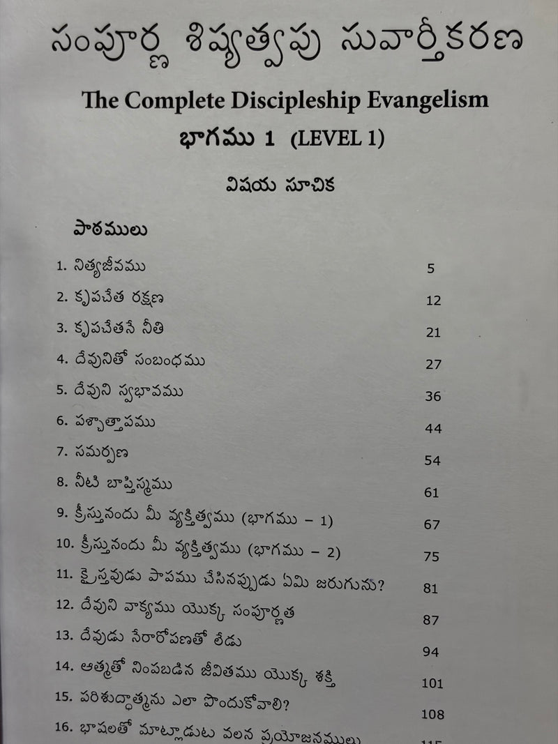 Sampoorna Shishyatva Suvarthikarana Bhagamu 1 Telugu Christian Discipleship Study Book By Andrew Wommack EachDayKart