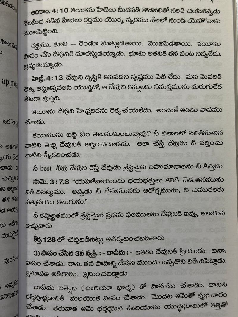 Yesu Chesina Mahimalu Telugu Christian Book By Srimati M Sukuntala EachDayKart