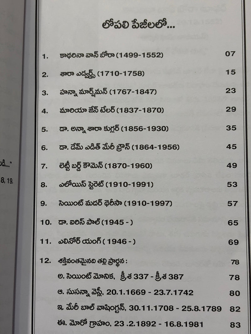 Midhyavari Venitulu 2 Telugu Christian Books Volume 2 EachDayKart