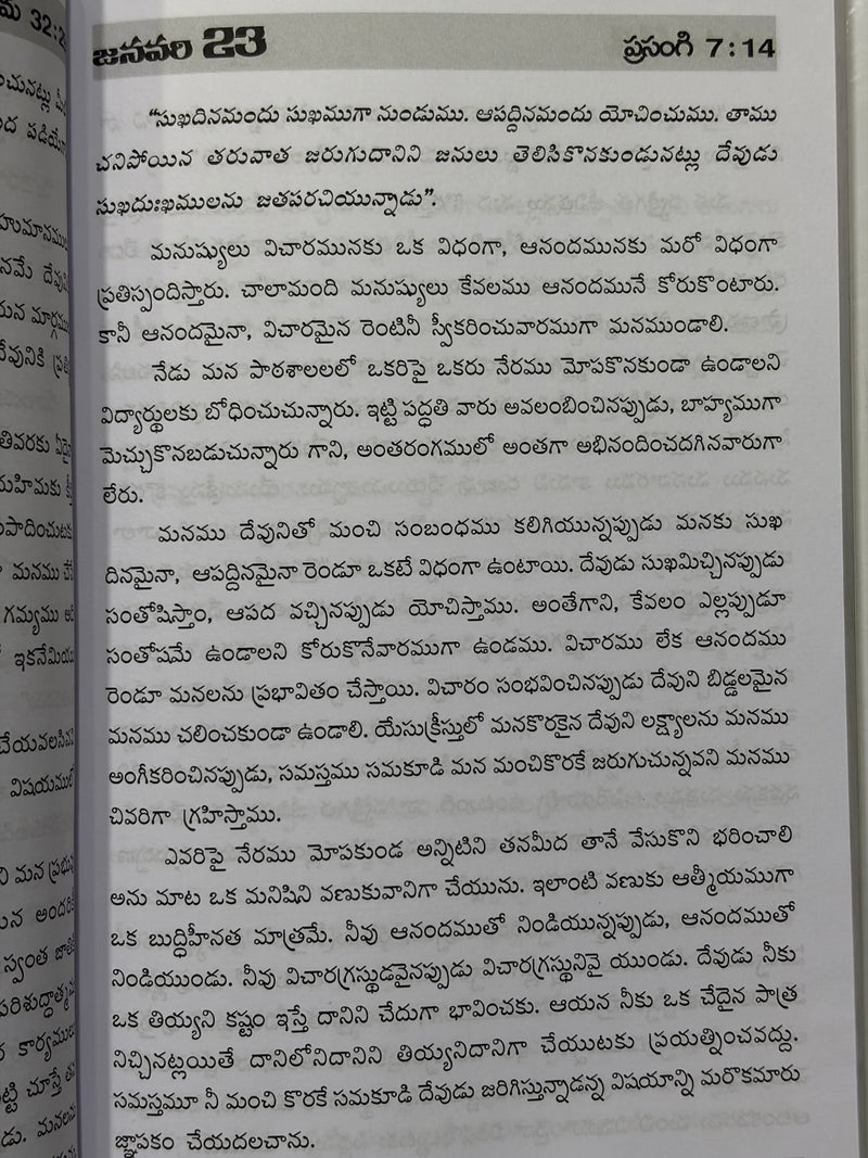 Sishyulakonaku Anudina Alochanalu Telugu Christian Daily Devotional Book By Abhyudaya Chamber Garu Anusina Dhyanamalika EachDayKart