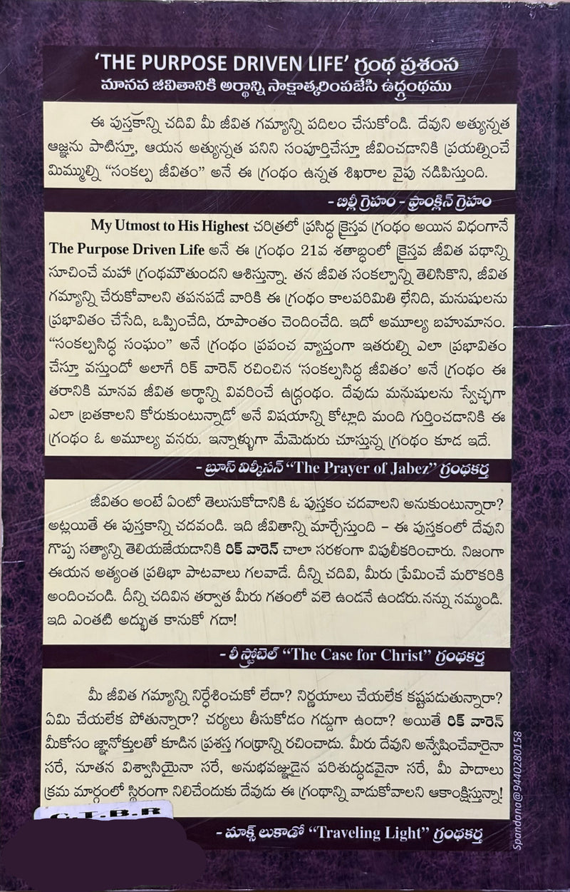 Sankalpasidda Jeevitham Telugu Edition Of The Purpose Driven Life By Rick Warren EachDayKart