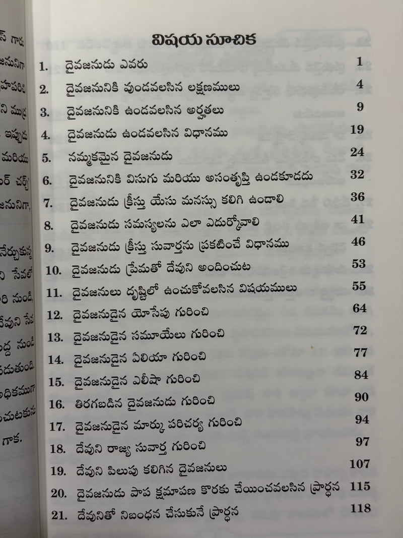 Daivajanudu Telugu Christian Leadership And Ministry Training Book EachDayKart