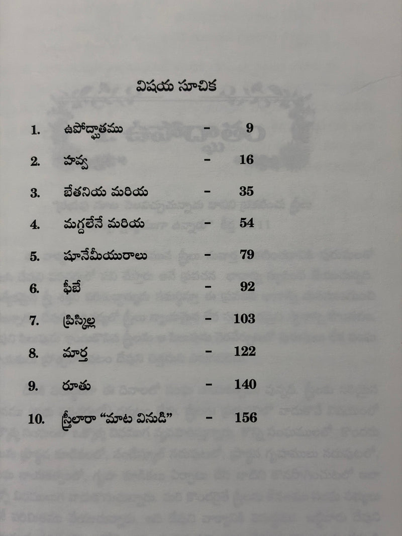 Prabhu Paricharyalo Paricharya Sutralu Telugu Christian Books By Rev Dr E V Daniel EachDayKart