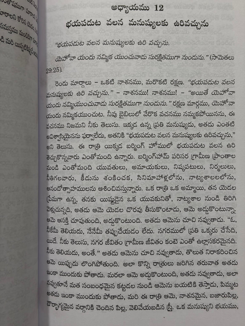 Nijamaina Rakshana Telugu Christian Books True Salvation By R A Torrey EachDayKart