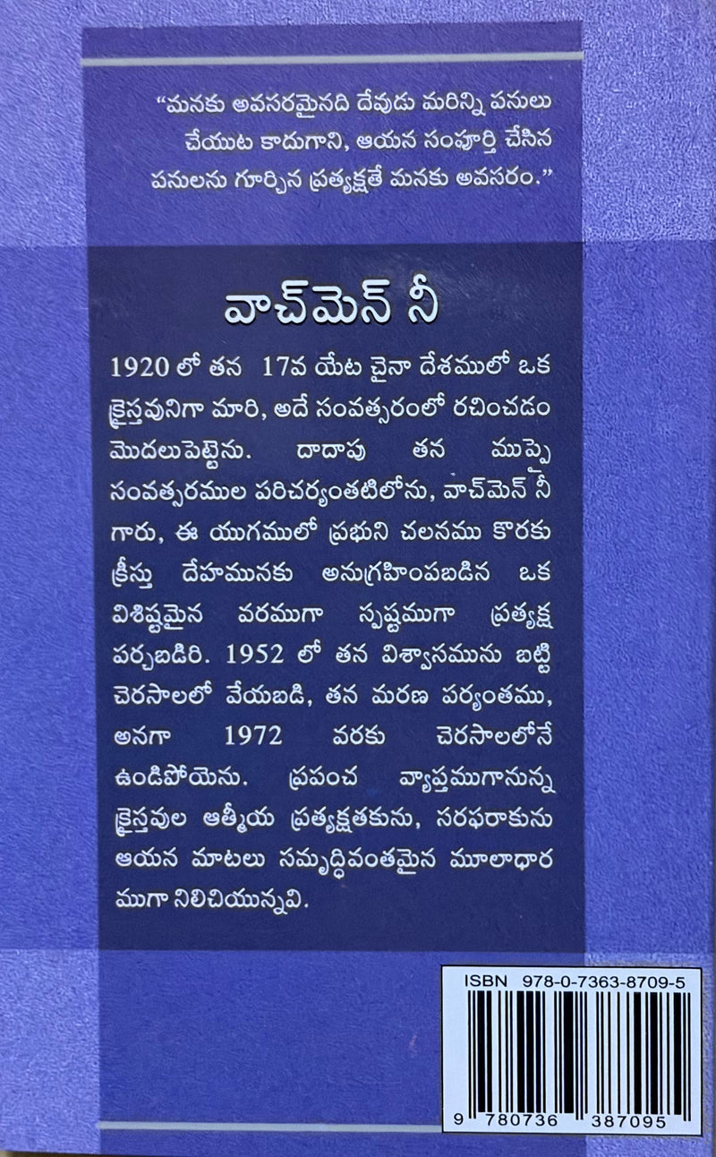 Pratyakshatha Kaarkana Prardhana Telugu Christian Prayer Book By Living Stream Ministry EachDayKart