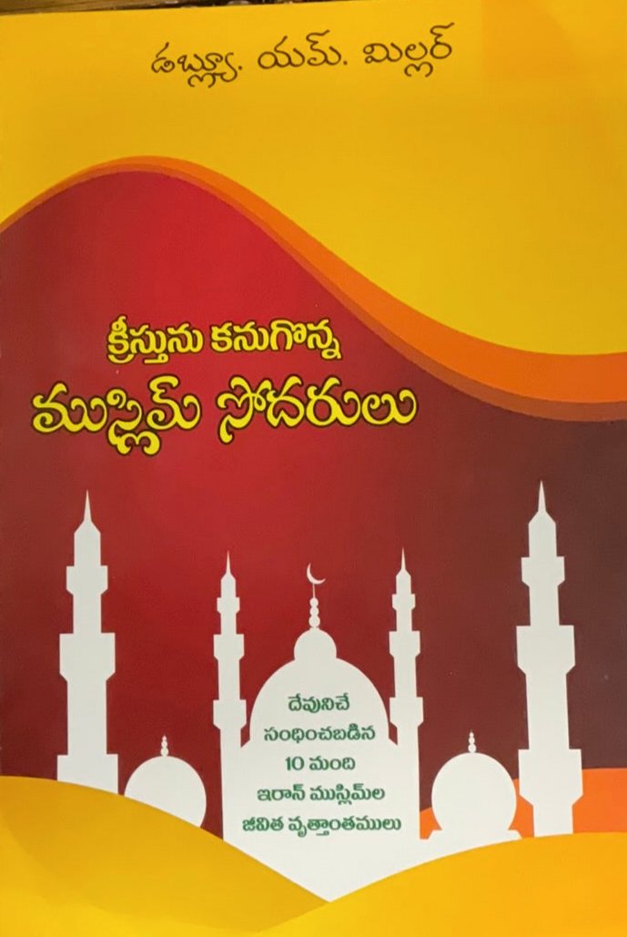 Muslim Brothers Who Found Christ