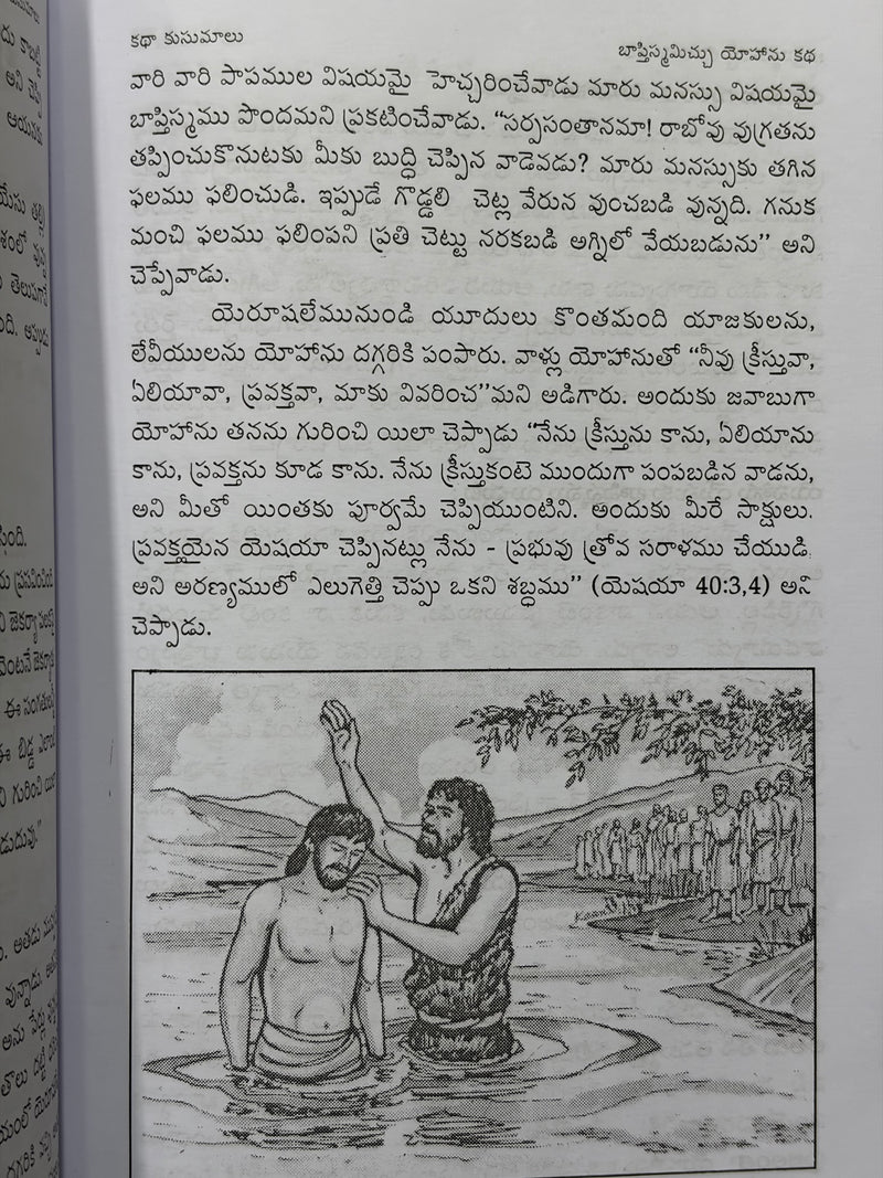 52 Bible Stories For 52 Weeks Volume 3 Telugu Christian Children Book by Kinnera Ruben EachDayKart