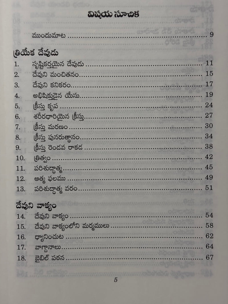 101 Bible Herolu Telugu Christian Bible Character Study Book By J D Chelladurai EachDayKart