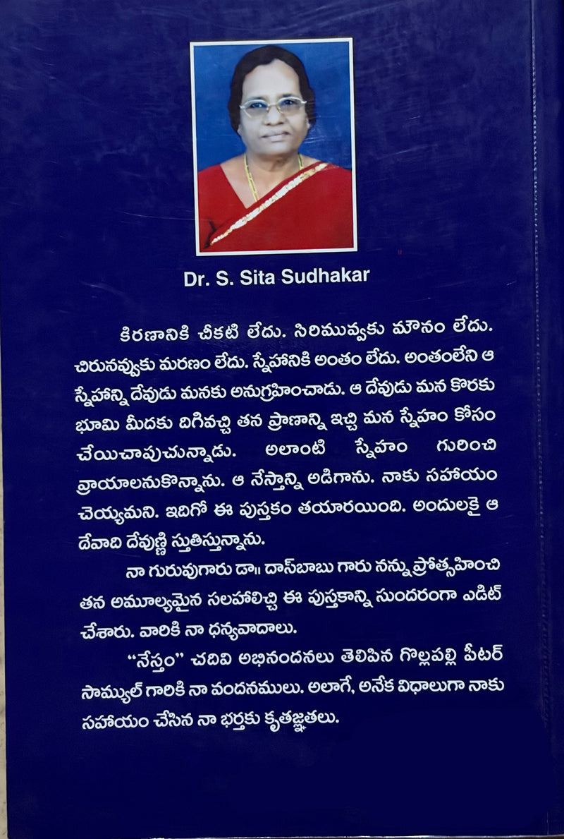 Nestam Telugu Christian Book On Friendship With Jesus And Christian Faith By Dr N Sita Sudhakar EachDayKart