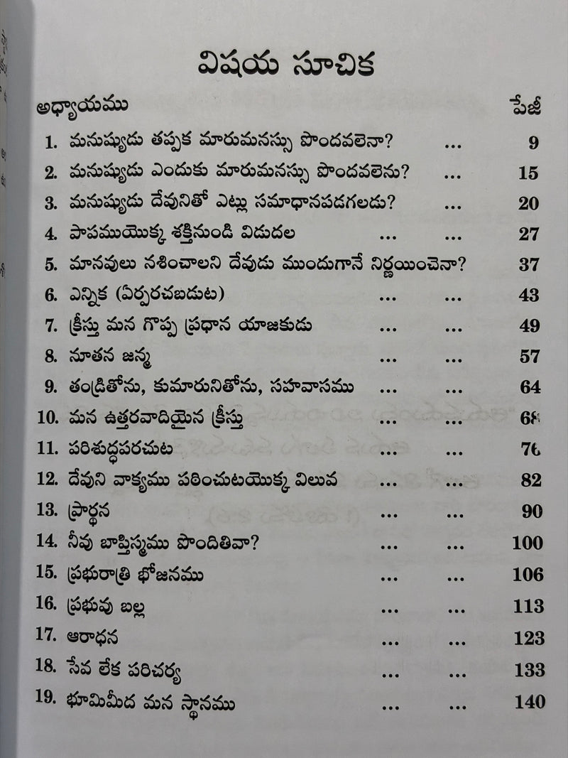 Kraisthava Vishvasa Punadi Sathyalu Telugu Christian Books By M L Hockman EachDayKart