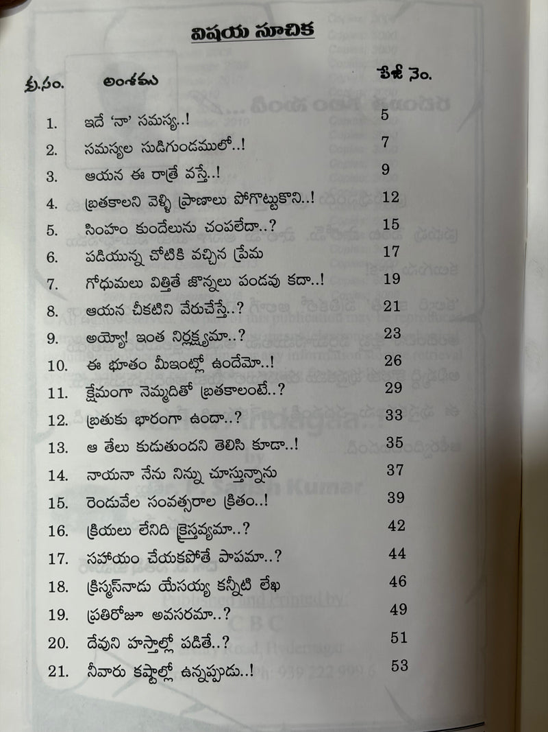 Nenu Andaga For You Always Telugu Christian Inspirational Book By Dr P Satish Kumar EachDayKart