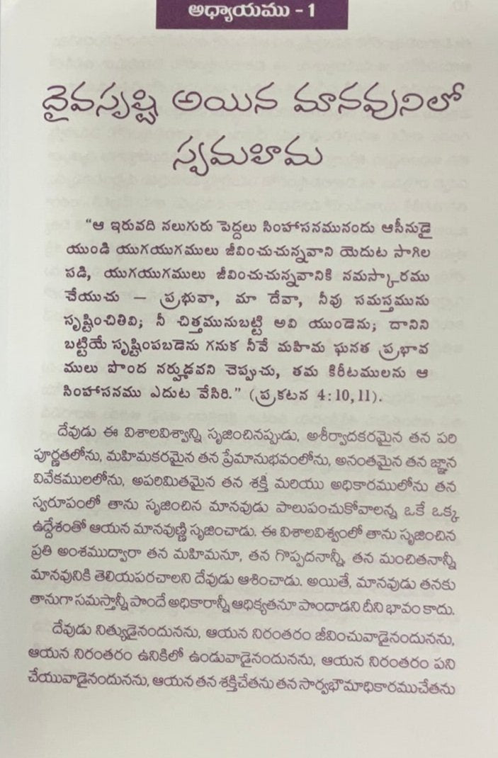 Humility by Andrew Murray in telugu - Telugu christian books