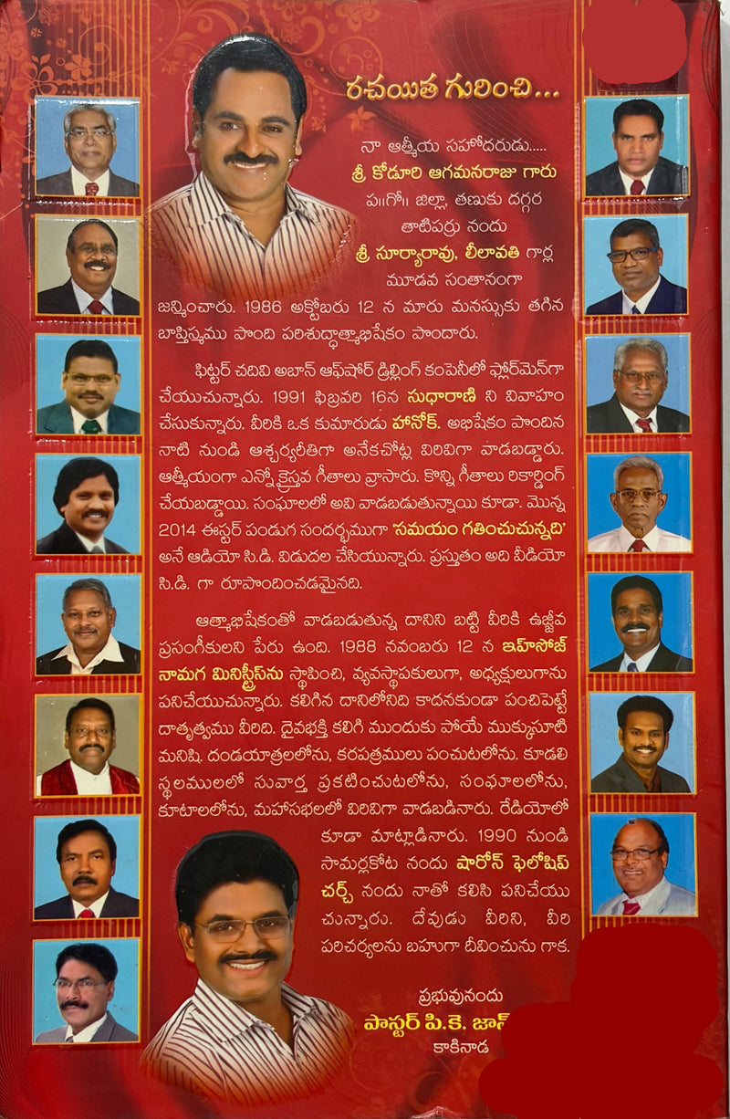 Suvarna Malika Spiritual Messages Telugu Christian Devotional Book By Pastor Kodali Agamana Raju EachDayKart