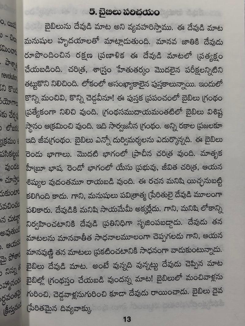 RRK 64 Sermons Telugu Christian Preaching Book by RRK Telugu Ministry Resource EachDayKart