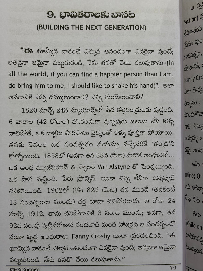 Dhyana Manulu Gems Of Meditation Telugu Christian Devotional Book by Rev Dr L K Mruthyunjaya EachDayKart