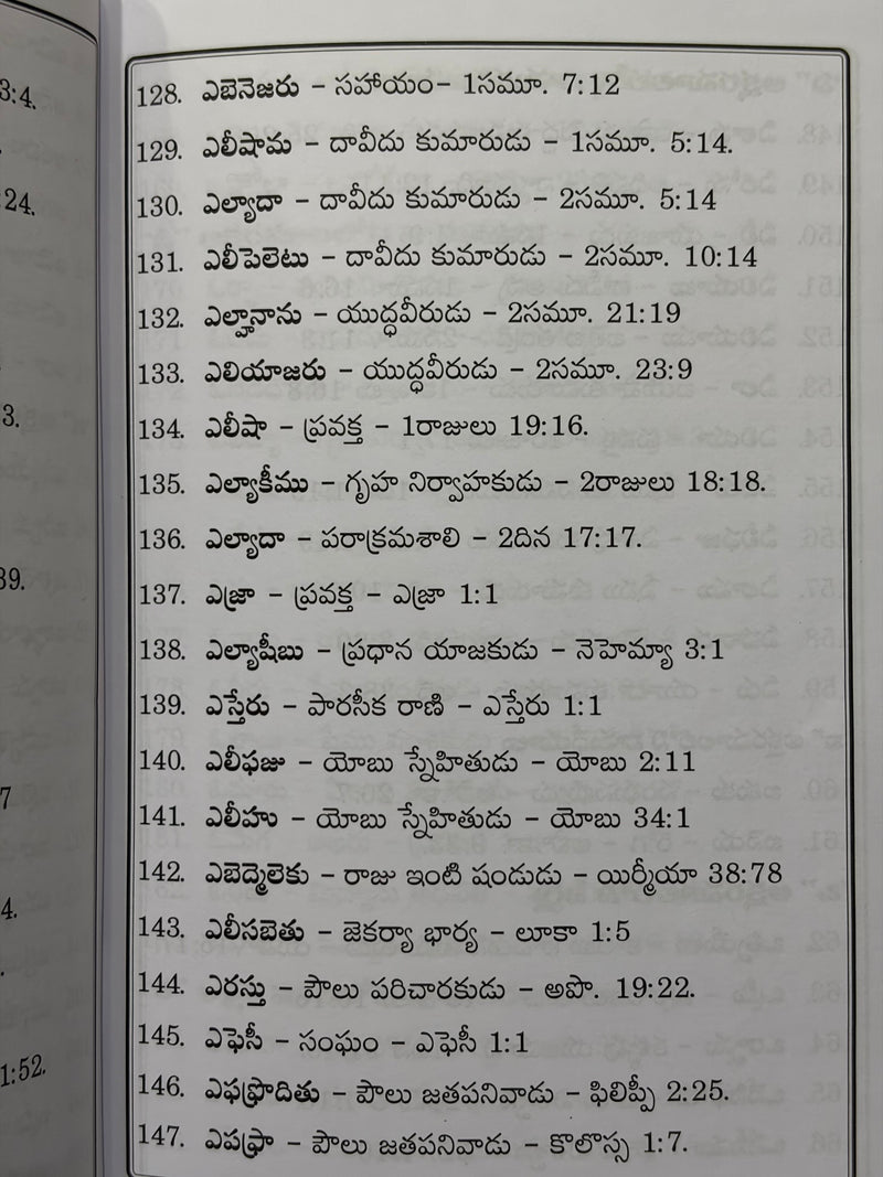 Chinna Biddalaku Christian Perlu Telugu Christian Baby Names Book By Bro Paul Kuraku EachDayKart