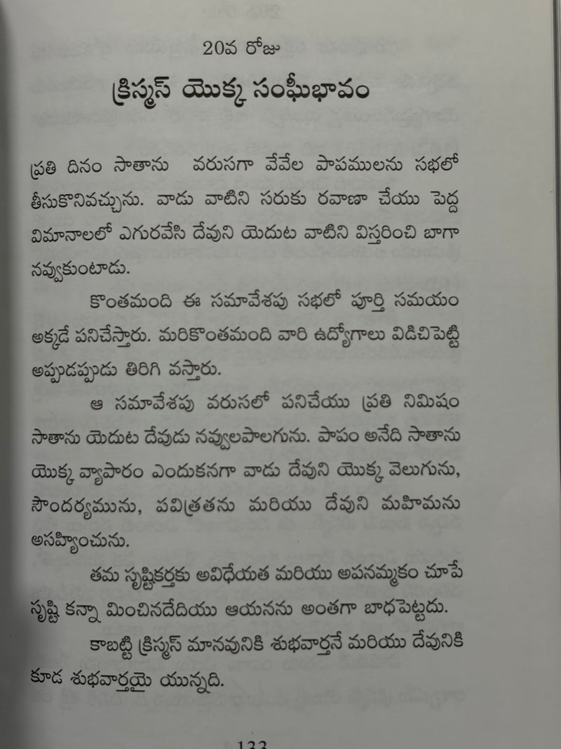 Mahasantoshakaramaina Shubhavartha Agamanamu Goorchina 25 Daivadhyanamulu By John Piper Telugu Christian Book EachDayKart