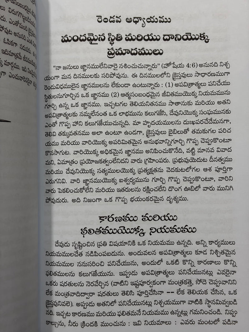 Aathma Sambandhamaina Manushyudu Telugu Christian Books By Watchman Nee EachDayKart