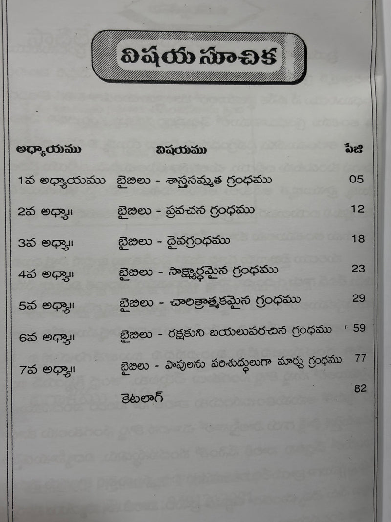 Satileni Sathyavedamu Telugu Christian Book G Rajarao EachDayKart